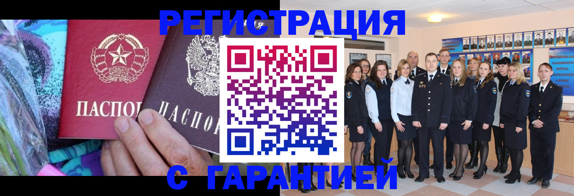 прописка регистрация в Пугачёве